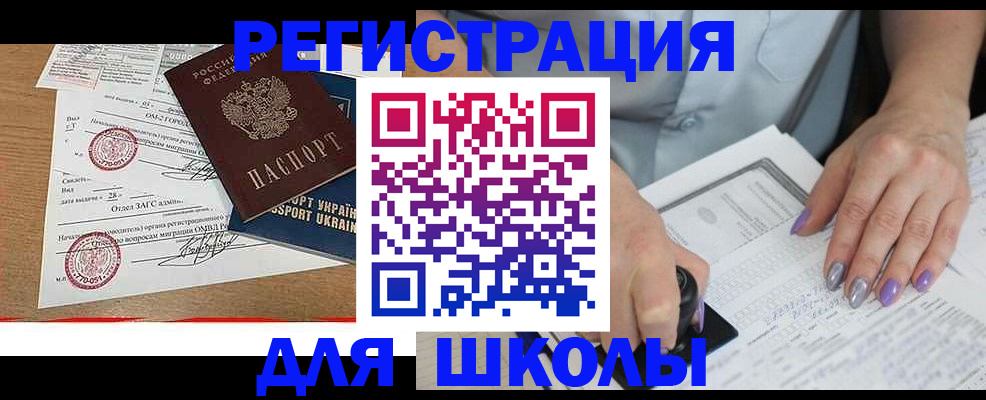 купить прописку в Черемхово