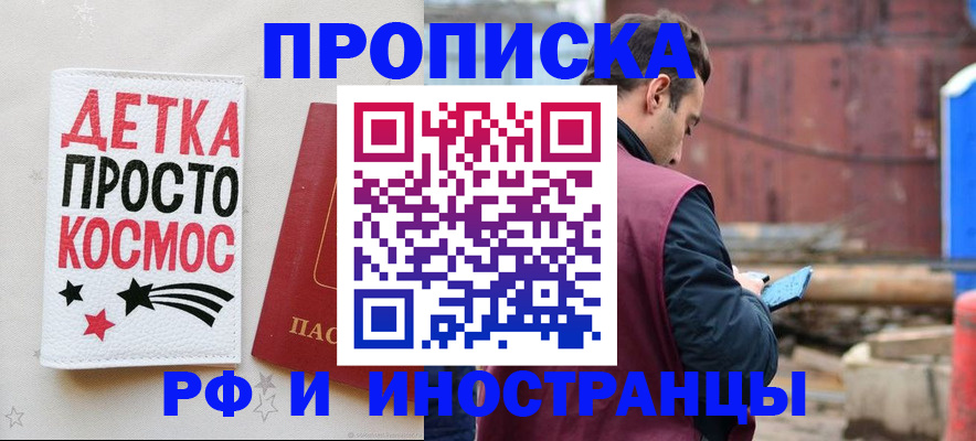 прописка иностранных граждан в Черемхово