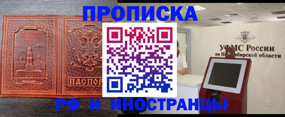 временная регистрация адрес в Черемхово