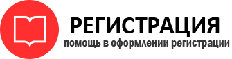 прописка в Черемхово id190048